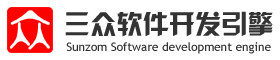 三众软件开发平台_低代码|低代码开发软件|低代码开发系统|零代码开发|无代码开发|零代码开发软件|软件开发引擎|做软件的软件|软件开发工具|可视化软件开发